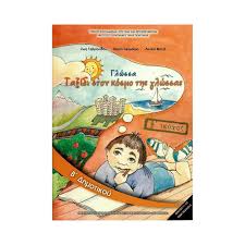 Μάθημα
